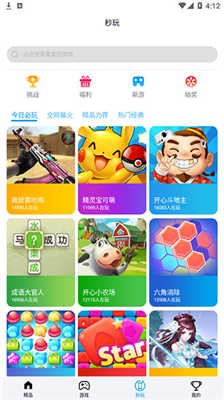 淘气侠官方版