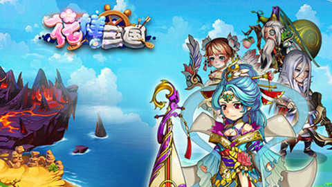 花样三国远古版本