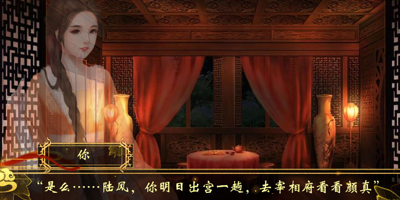 天子之道2内置菜单截图