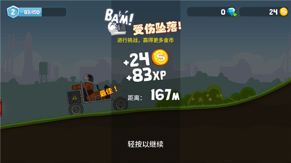 暴爽疯狂赛车最新版