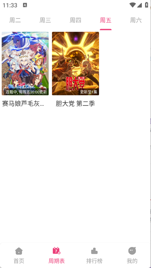 森林动漫