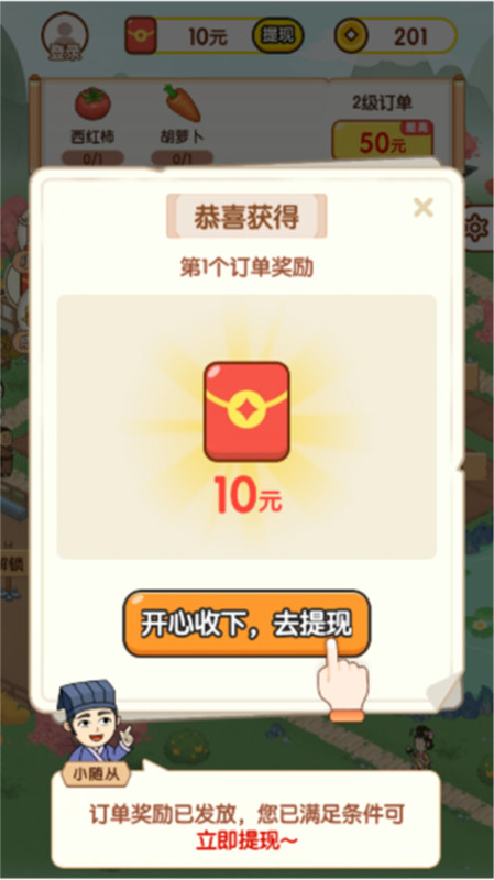 富翁智慧园