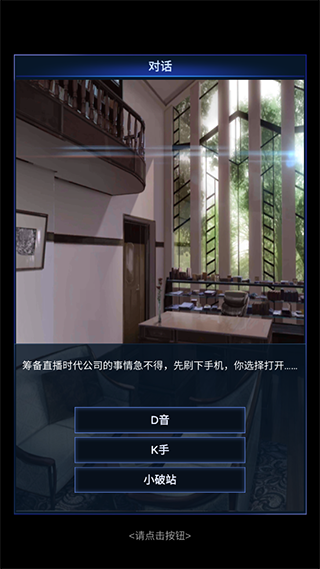 直播时代