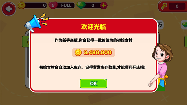 街头烧烤大亨手游