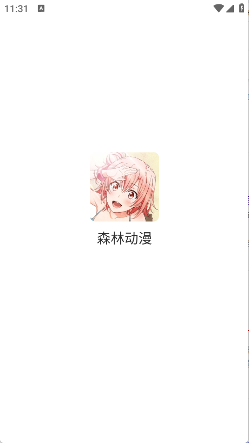 森林动漫