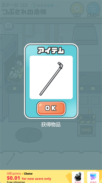 危机一发游戏