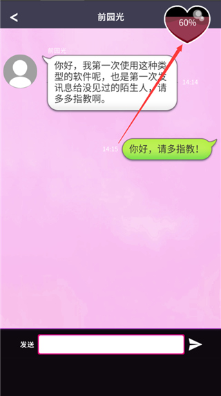 秘密短讯手游