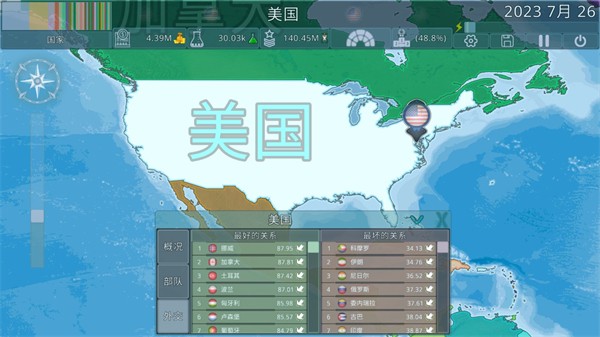 Dummynation中文破解版内置菜单版游戏攻略4