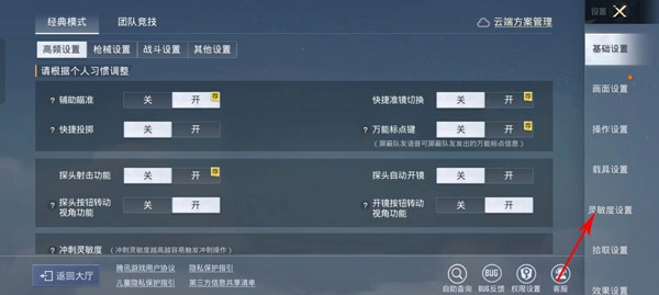 和平精英2025
