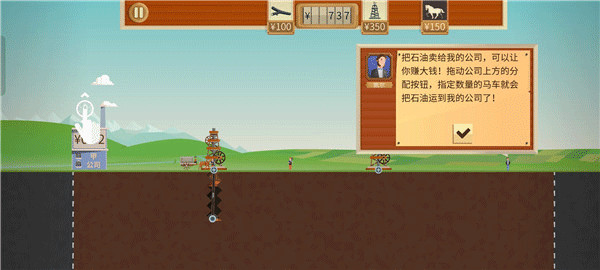 石油大亨安卓版