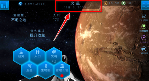 太空驻扎者