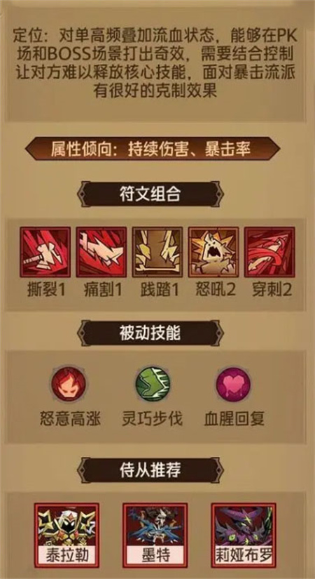 英雄没有闪安卓版