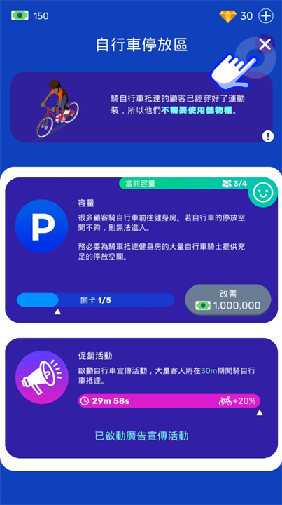 超懒健身房大亨安卓版