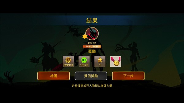 暗影战士2