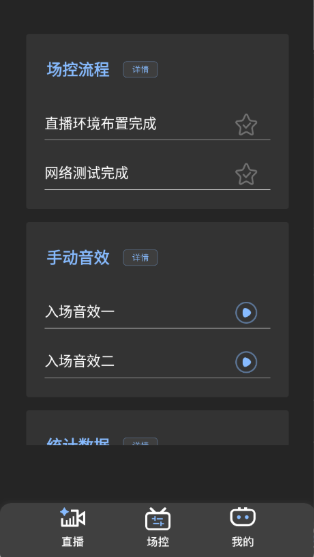 场控鸭