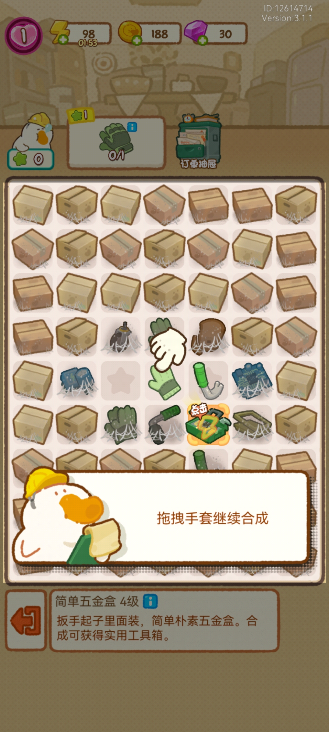 肥鹅健身房官方正版
