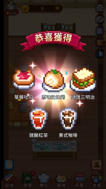 猫咪造咖游戏最新版下载
