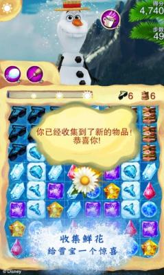 冰雪奇缘冰纷乐