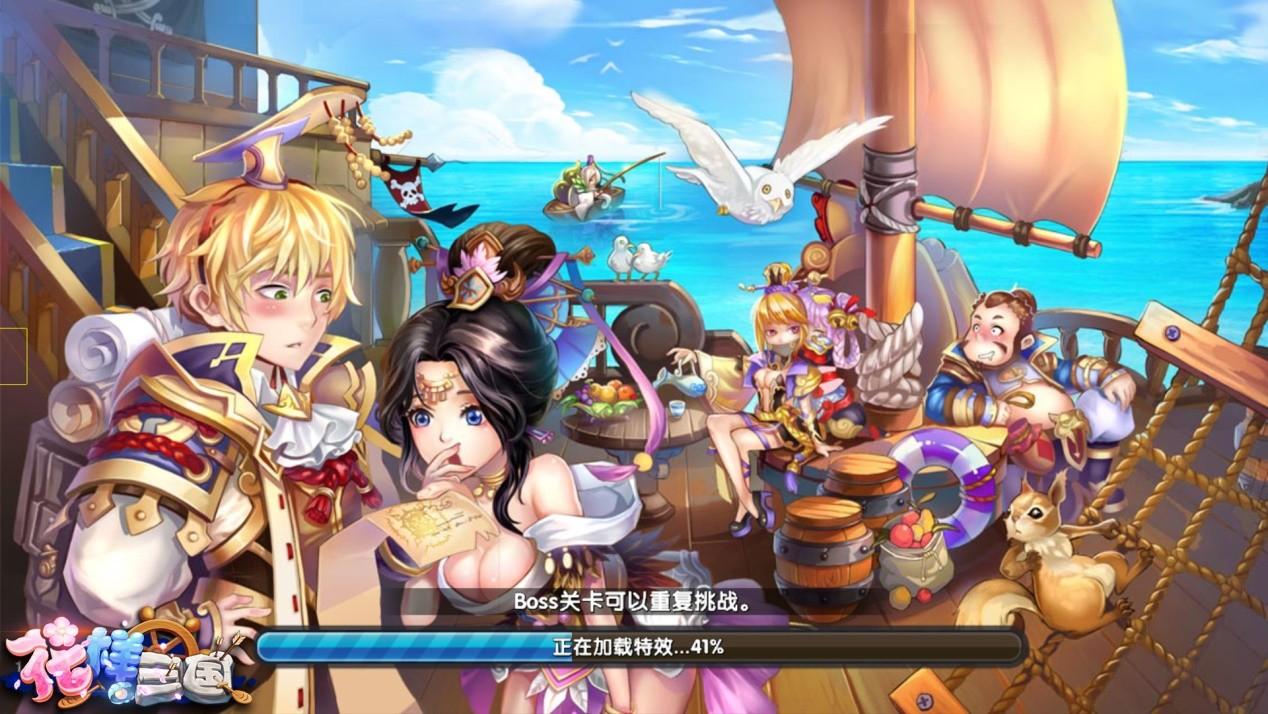 花样三国远古版本