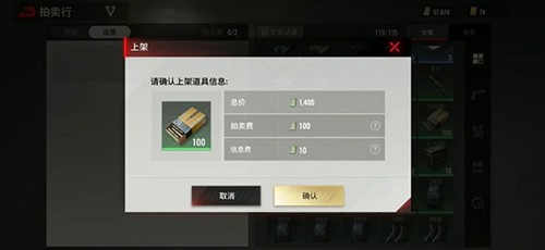 badlanders手游拍卖行推荐出售物资攻略