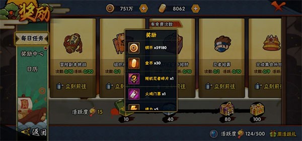 火影忍者官方正版