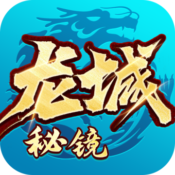 龙骑争霸传奇