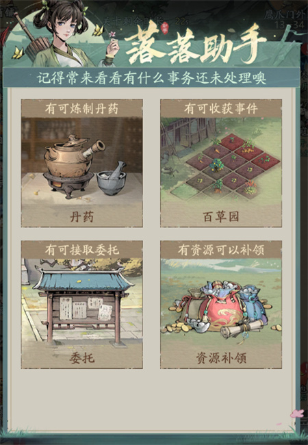 自在江湖手游
