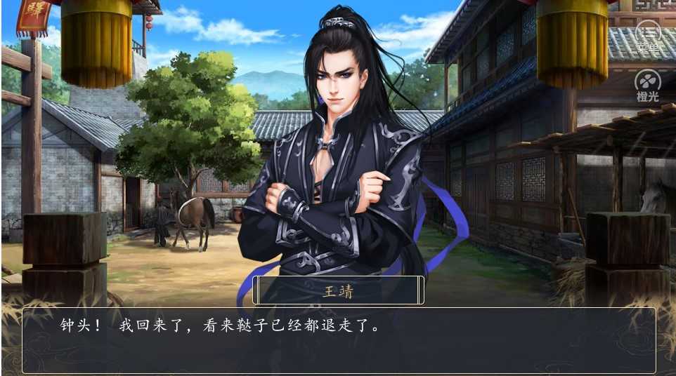 大将军内置菜单截图