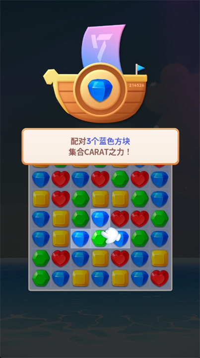 seventeen配配乐游戏