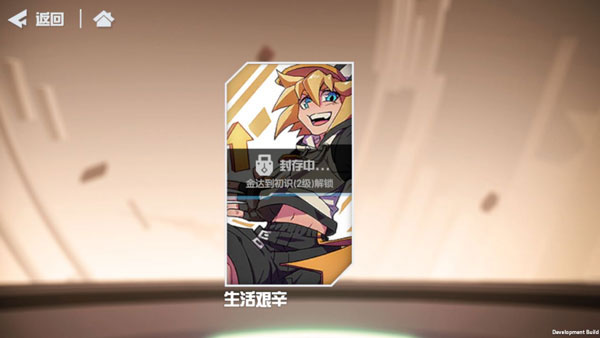 羁绊系统攻略7