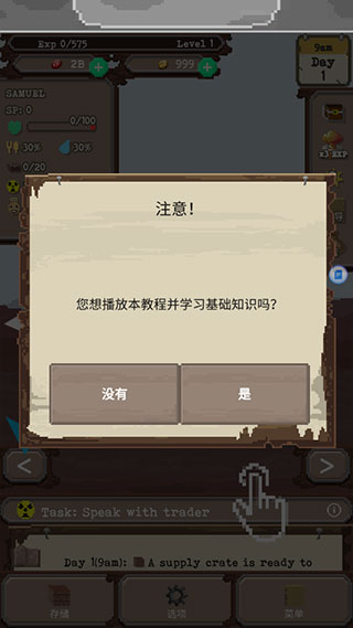 流浪者手游