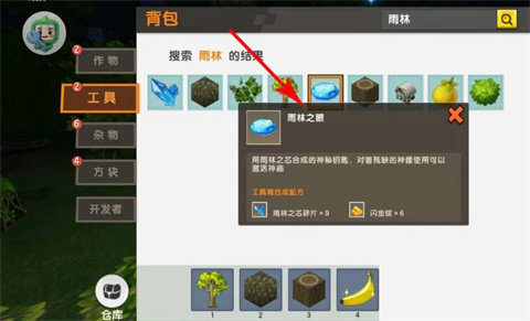 迷你世界雨林版本免登录