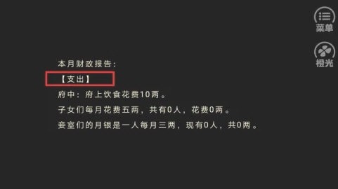 主母在上清软版