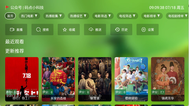 小白影视