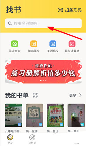 快对AI拍照搜题