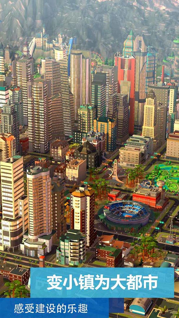 模拟城市5未来之城豪华版