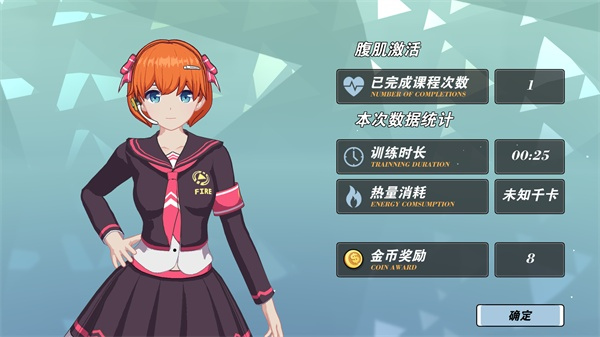 我的健身教练2中文版