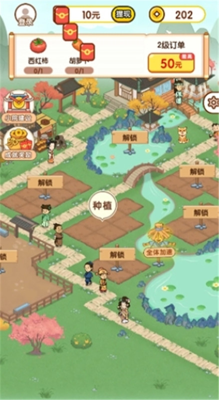 富翁智慧园