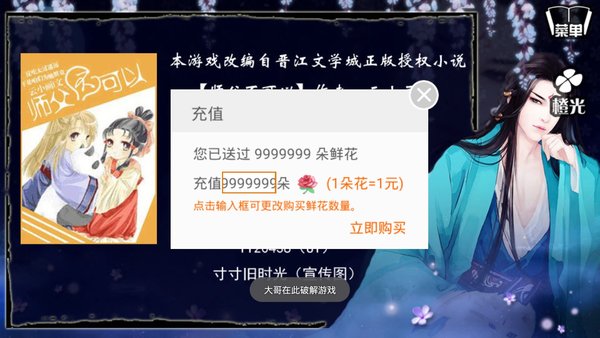 师父不可以内置菜单游戏截图