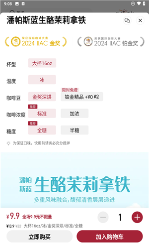 库迪咖啡app