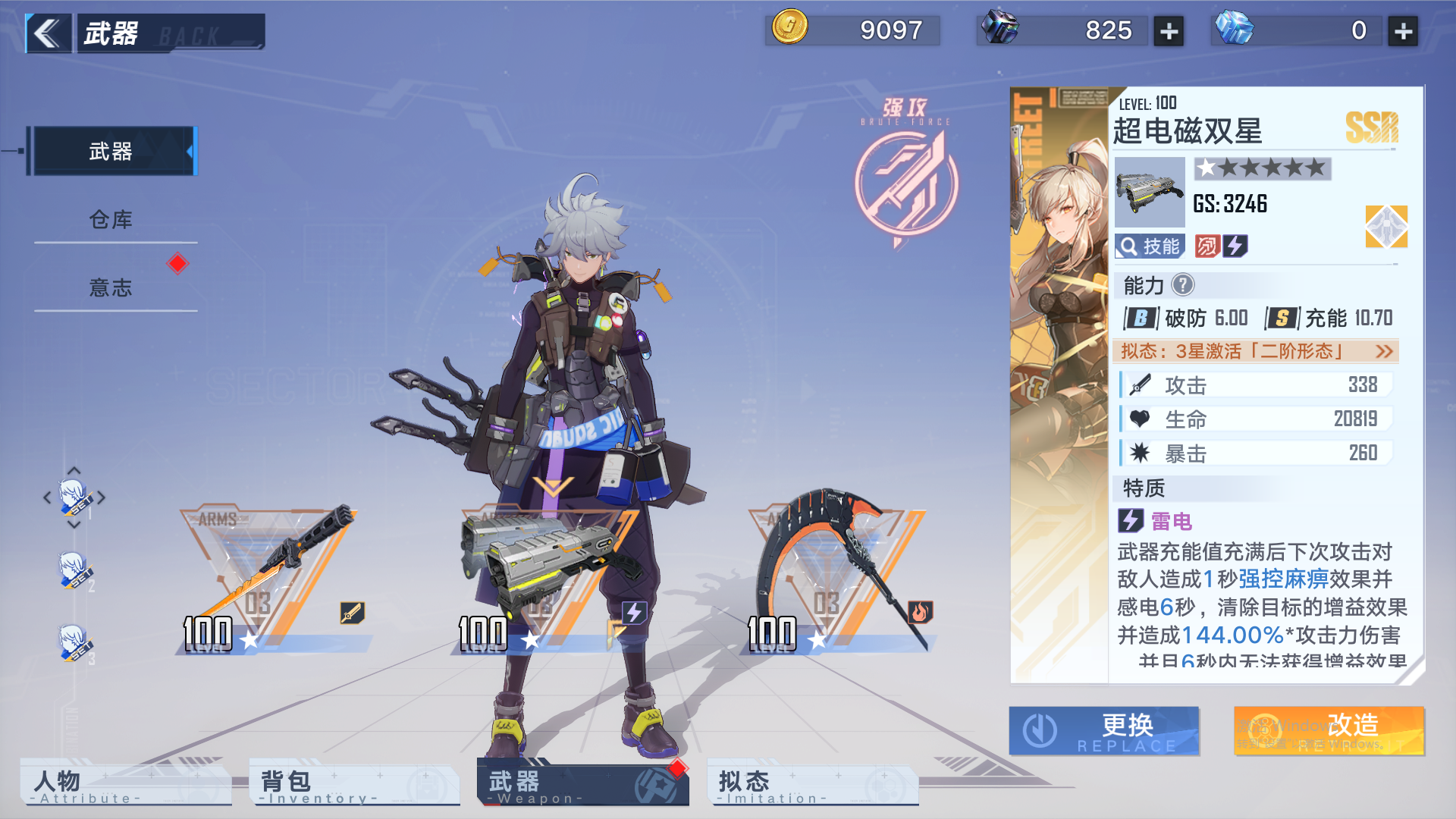 幻塔国际服