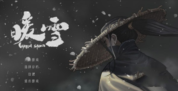 暖雪手游
