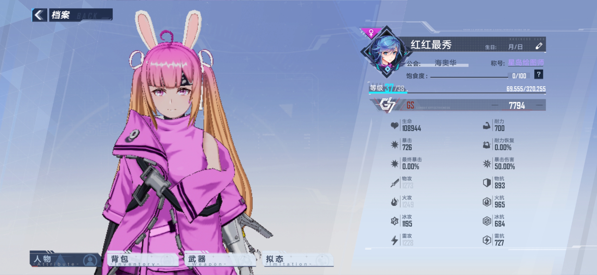 幻塔国际服