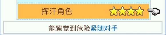 冠军足球物语2