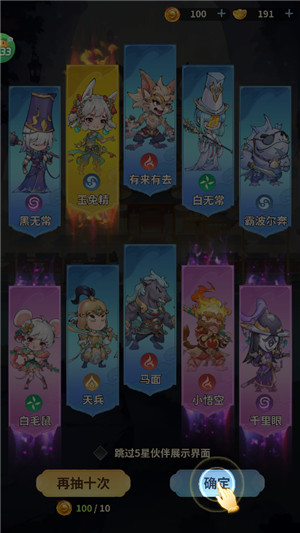 西游冒险