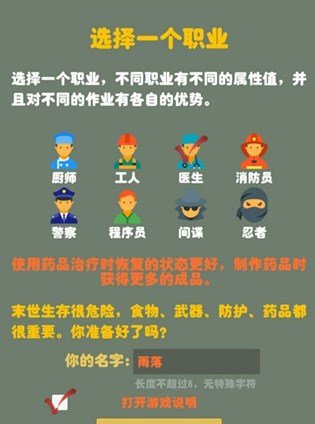 末日生存幸存者求生之路截图