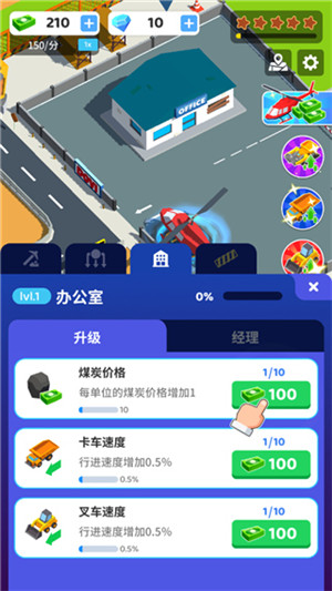 开矿当老板