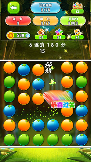 水果消除