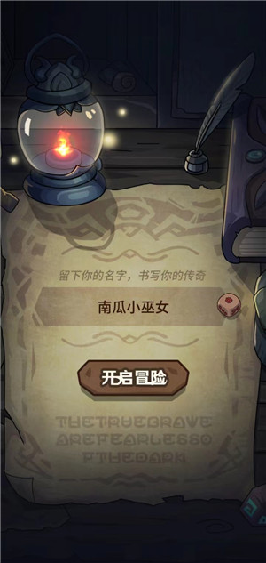 提灯与地下城