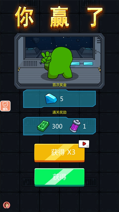 太空勇士3